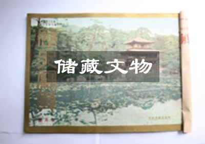 儲(chǔ)藏文物
