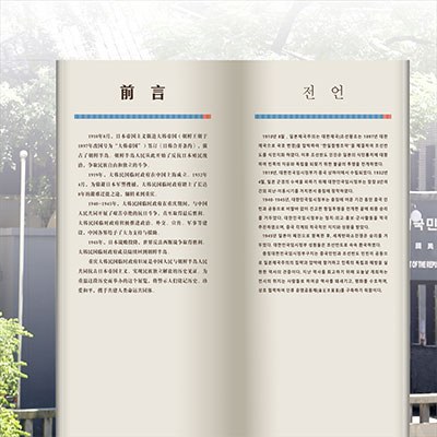 前言