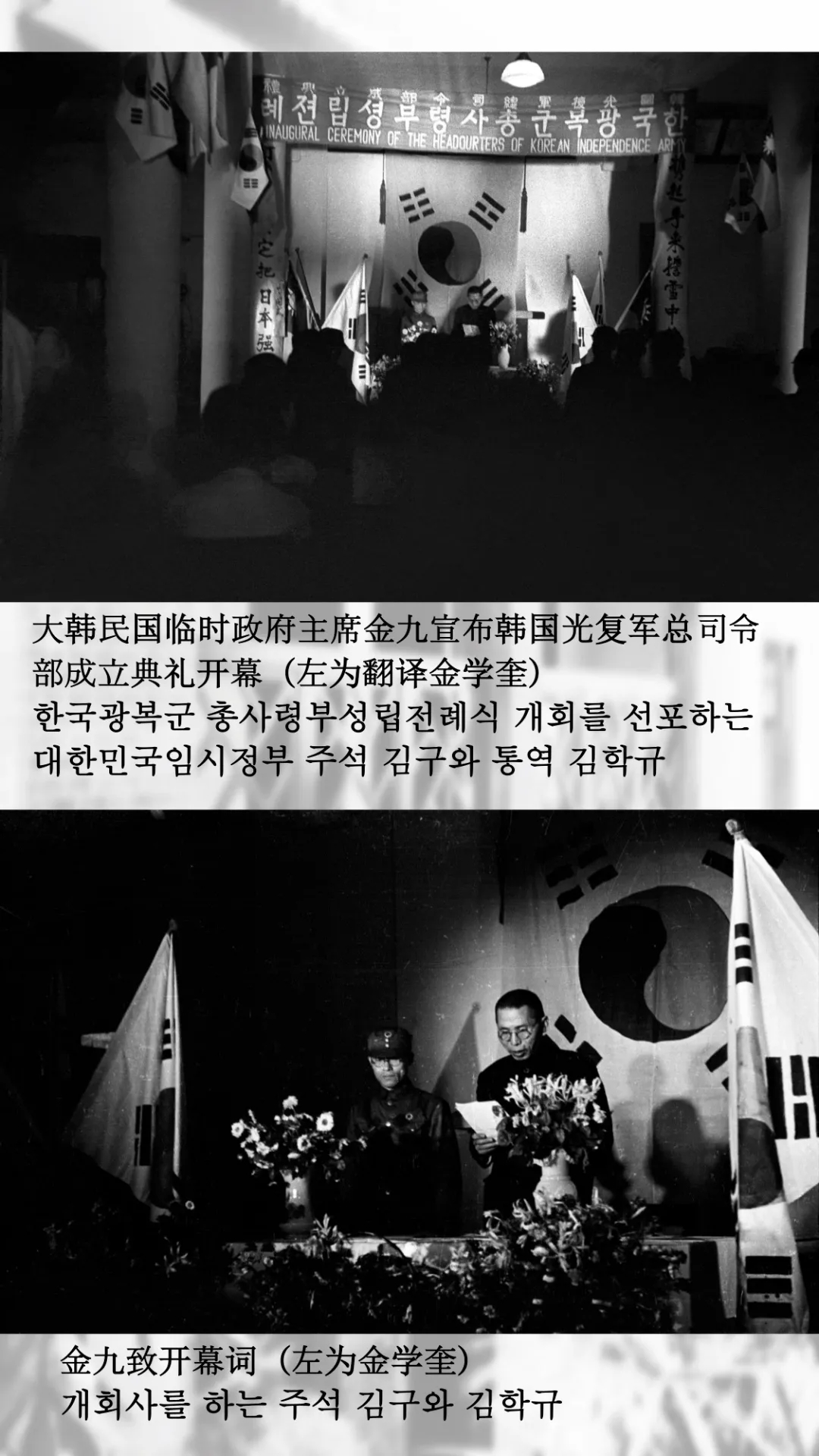 光復軍成立日 <??? ??? ??>