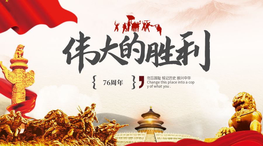 【銘記歷史】系列之偉大勝利-中·韓影視作品賞析