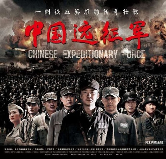 中國遠征軍-1.jpg