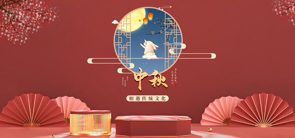 《賞琴曲迎中秋，相遇傳統(tǒng)文化》<?????? ??>