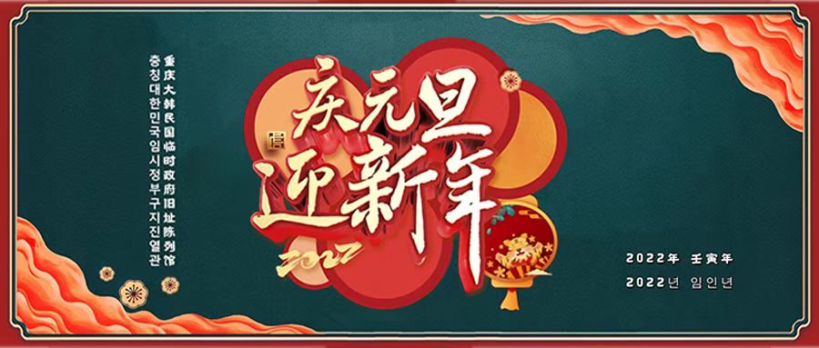 2022元旦.jpg