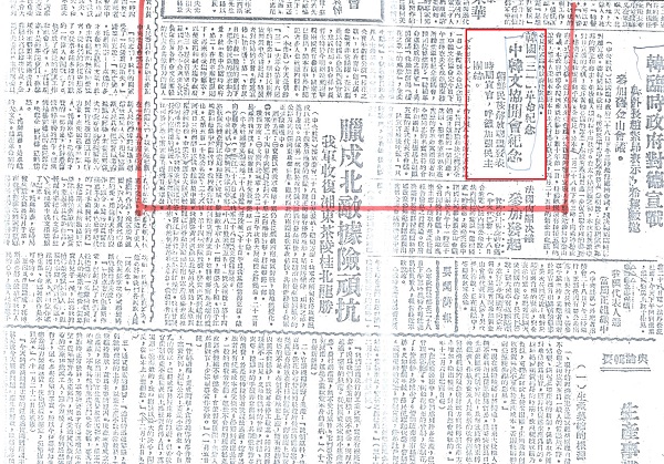 1945年3月1日 《新華日報》“韓國三·一革命紀念  中韓文協(xié)開會紀念” 1945? 3? 1? ???? \'??  3·1?? ??-?????? ??\'.jpg
