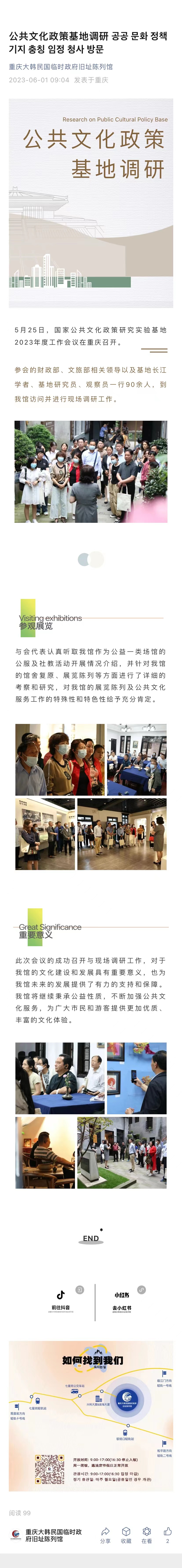 微信圖片_20230803094948.jpg