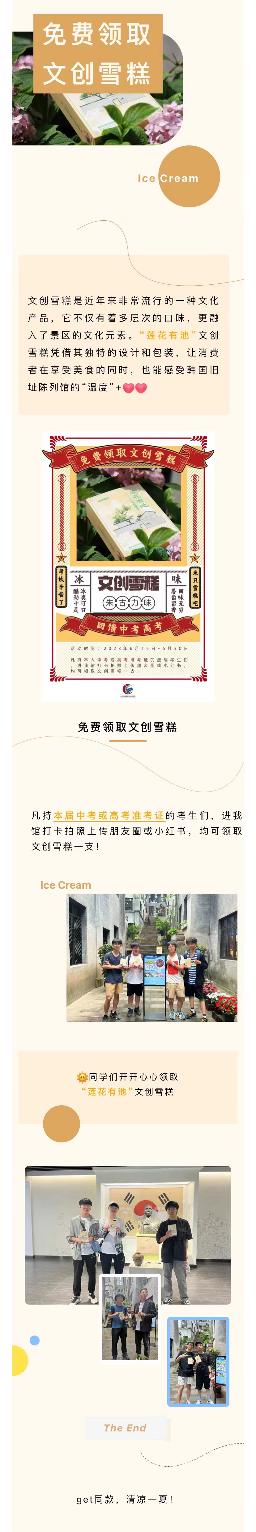 微信圖片_20230803094948.jpg