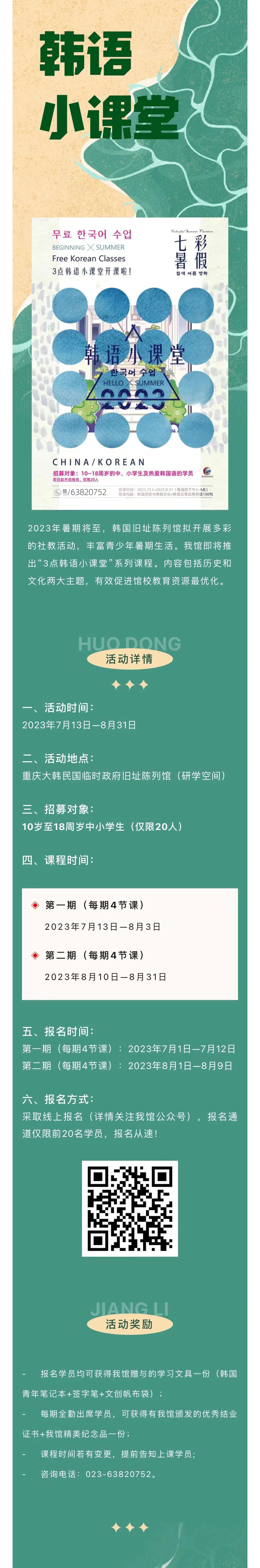 微信圖片_20230803094948.jpg