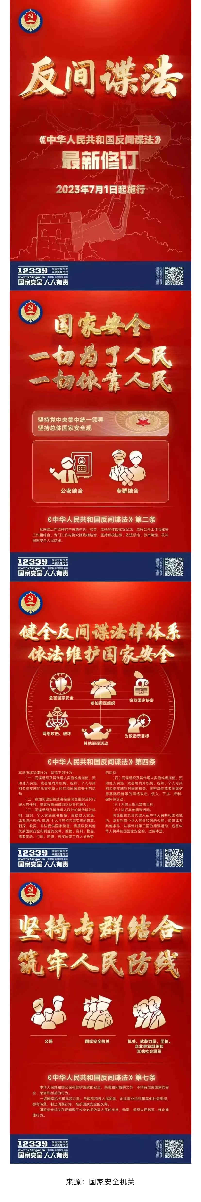 微信圖片_20230803094948 (1).jpg