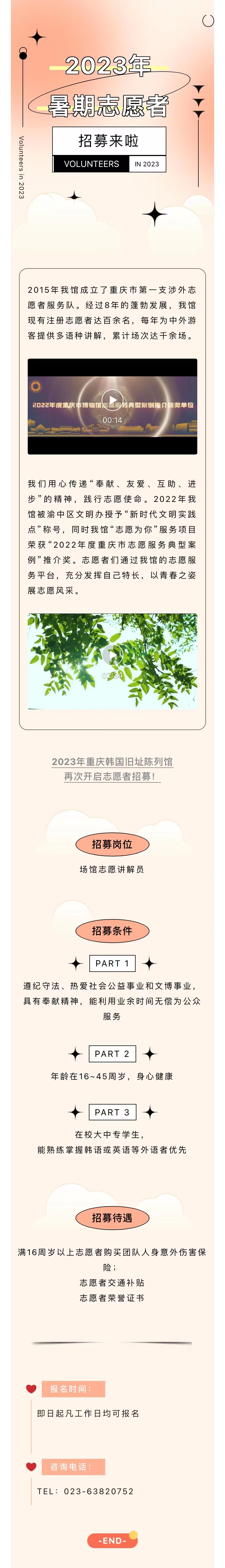 微信圖片_20230803094948 (1).jpg