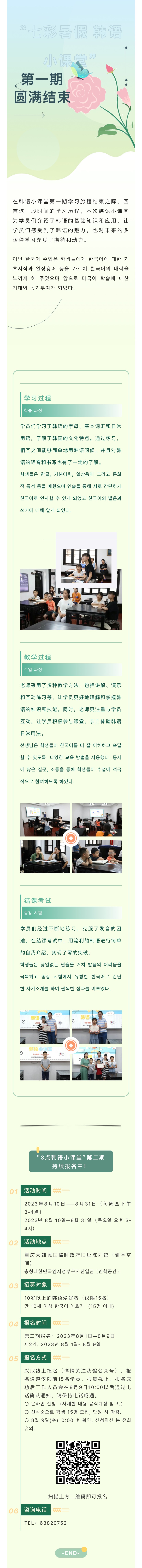 微信圖片_20230810092330.jpg