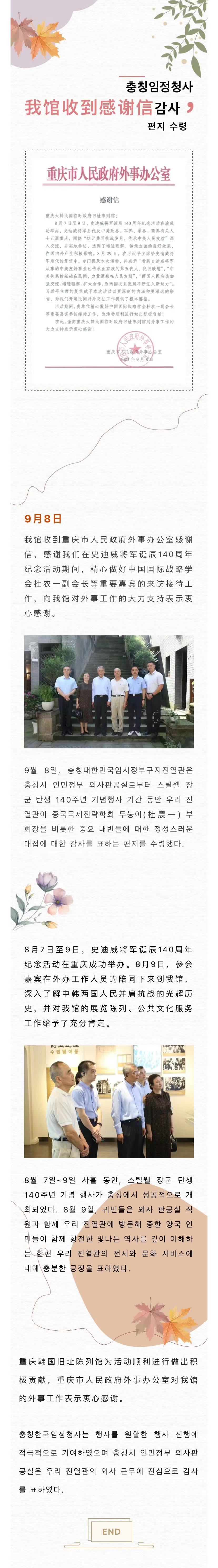 微信圖片_20230925092718.jpg