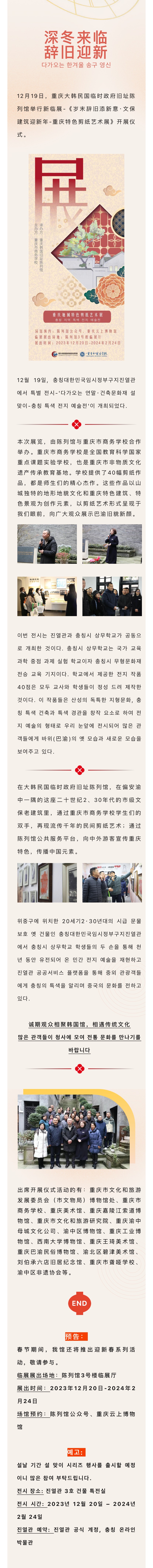 微信圖片_20240116102906.jpg