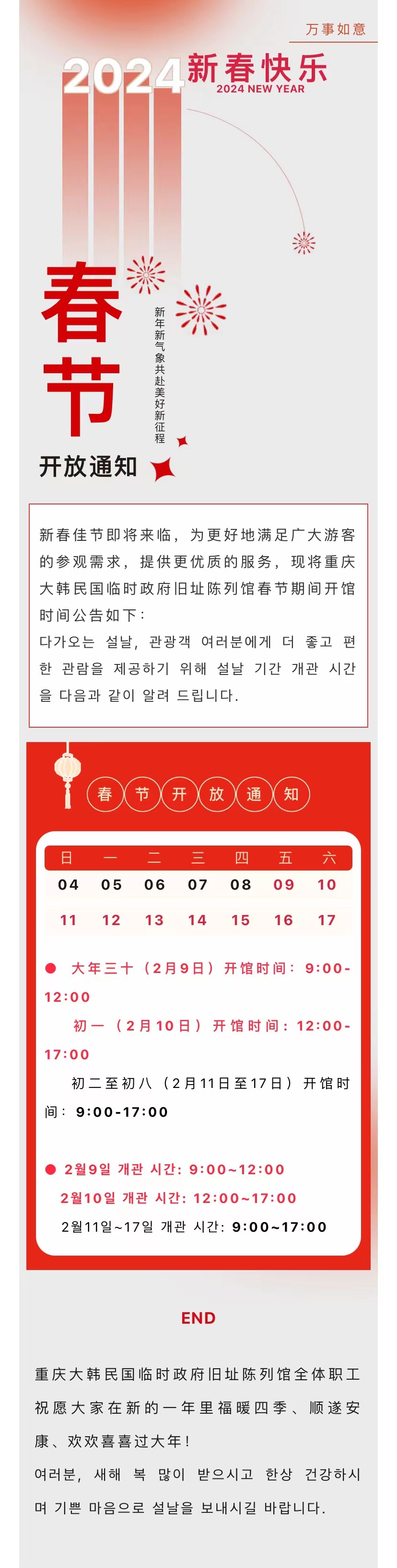 微信圖片_20240206112009.jpg